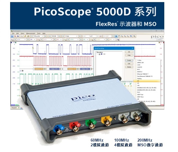 环动联科：PicoScope® 5000 系列 2/4通道 USB式示波器 带宽60MHz~200MHz,512MS记录长度