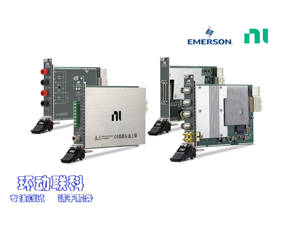 环动联科：NI PXI Express 数字波形仪器 / 数