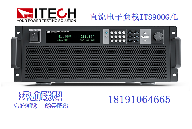 新品发布：ITECH 艾德克斯 IT8900G/L 高速大功率直流电子负载，低压大电流负载