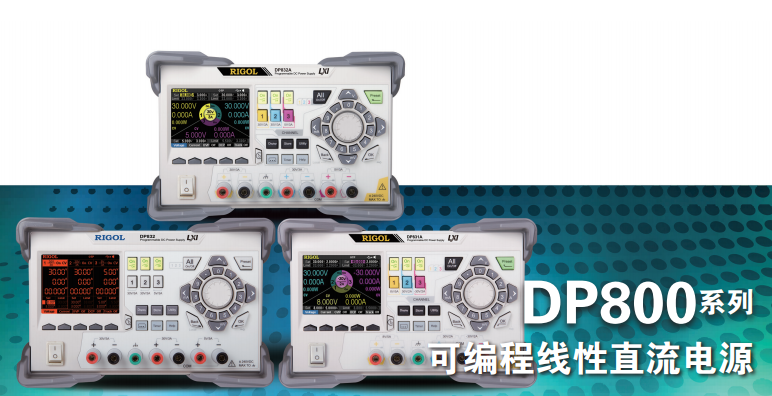 普源精电可编程线性直流电源 DP800系列(图1) 普源精电可编程线性直流电源 DP800系列(图1)